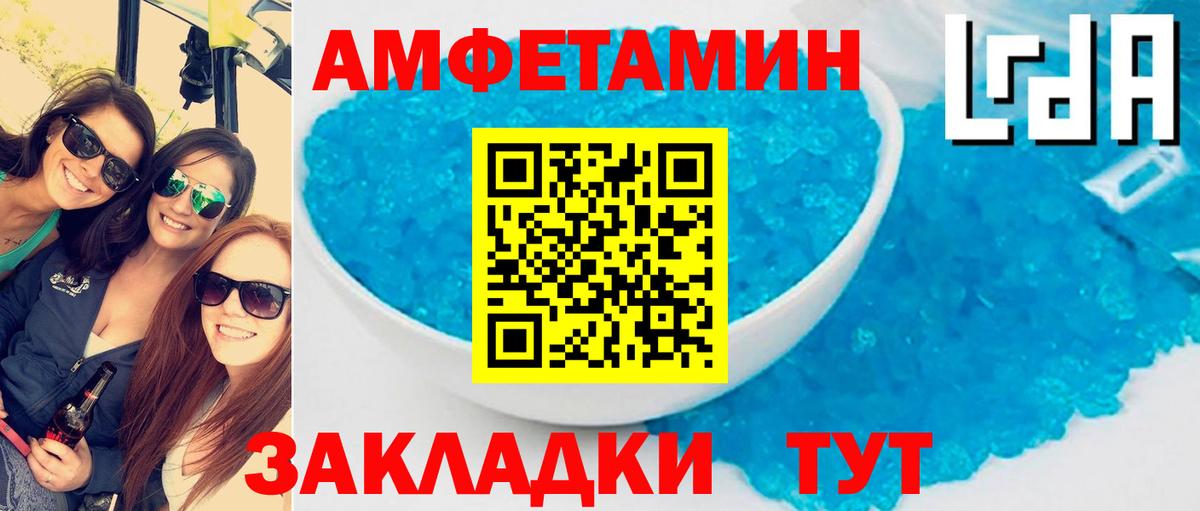Амфетамин Розовый  АМФЕТАМИН  Сарапул  Вход с VPN 