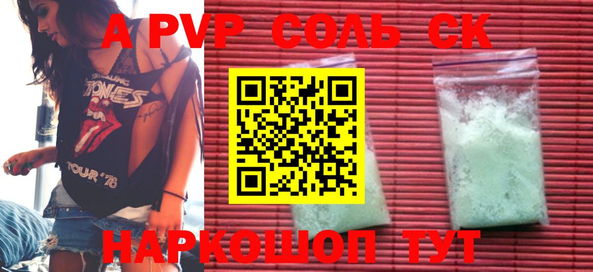 Alfa_PVP VHQ Сарапул