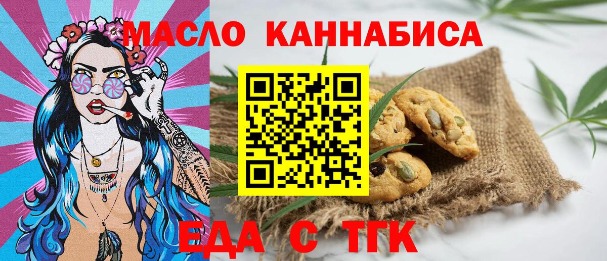 Cannafood марихуана  Вход с VPN  Сарапул 
