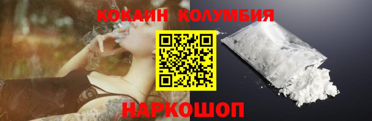Сарапул  КОКАИН Fish Scale  Вход с VPN  Cocaine Перу 