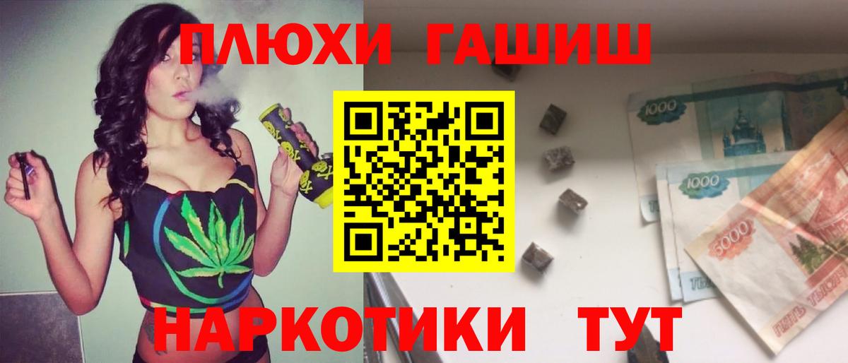 Сарапул  ГАШИШ хэш  Гашиш  Вход с VPN 