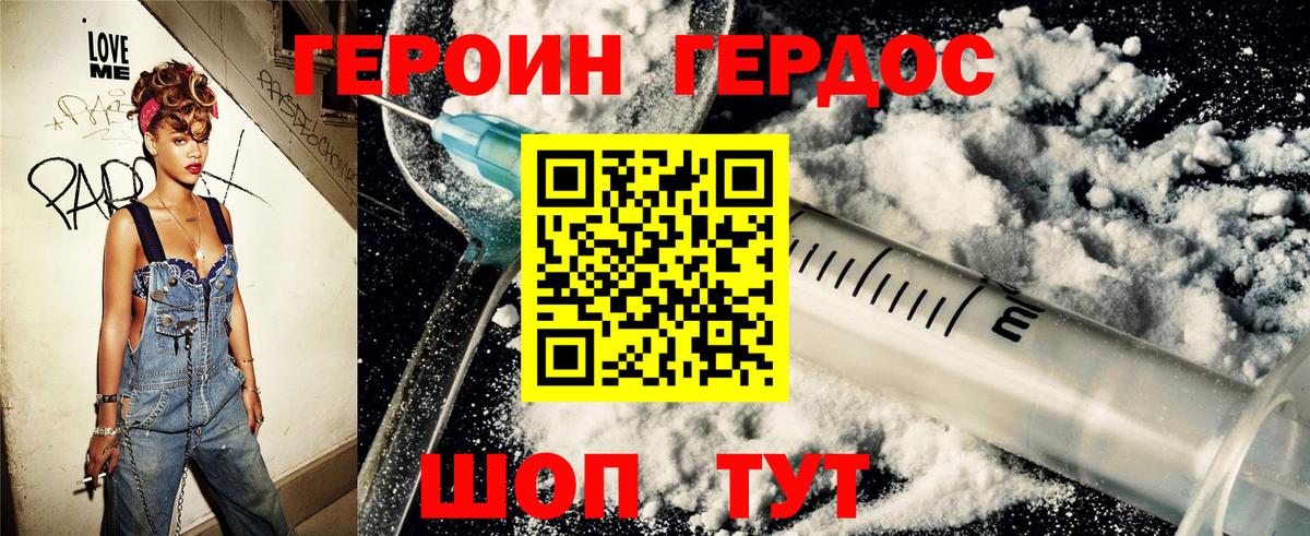 ГЕРОИН VHQ Сарапул