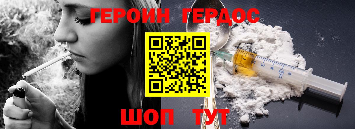 ГЕРОИН белый  Героин  Сарапул  Вход с VPN 