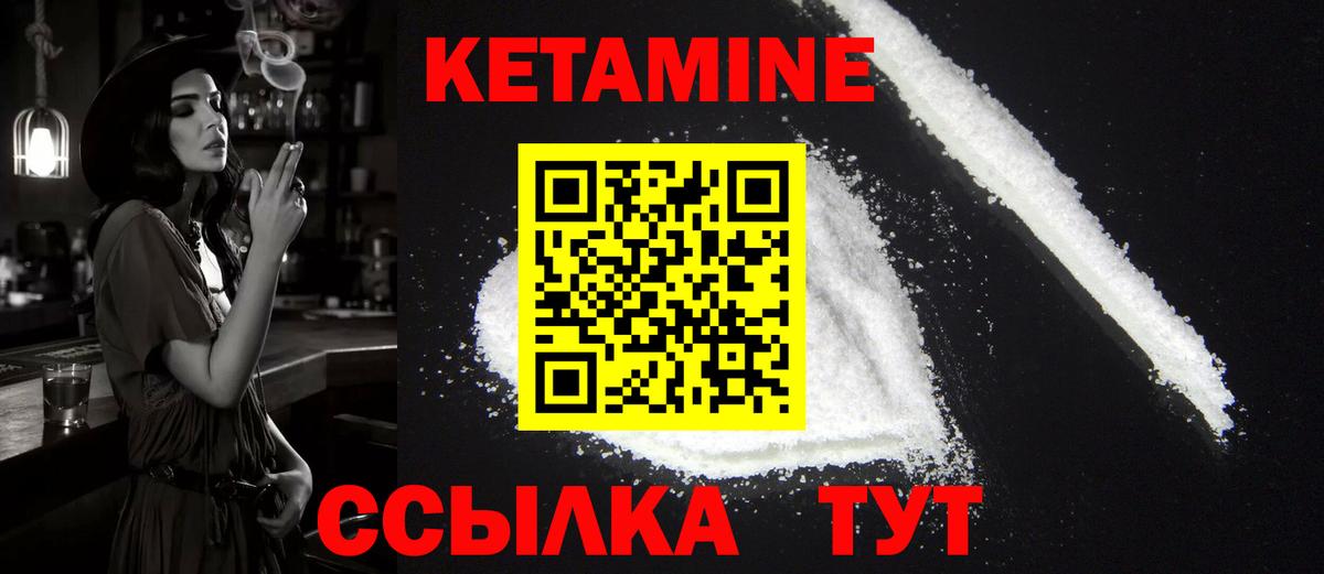 Сарапул  Кетамин VHQ  Кетамин ketamine  Вход с VPN 