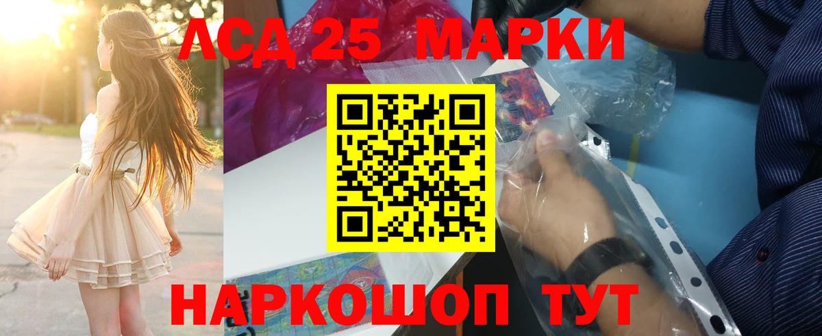 LSD-25 экстази ecstasy Сарапул