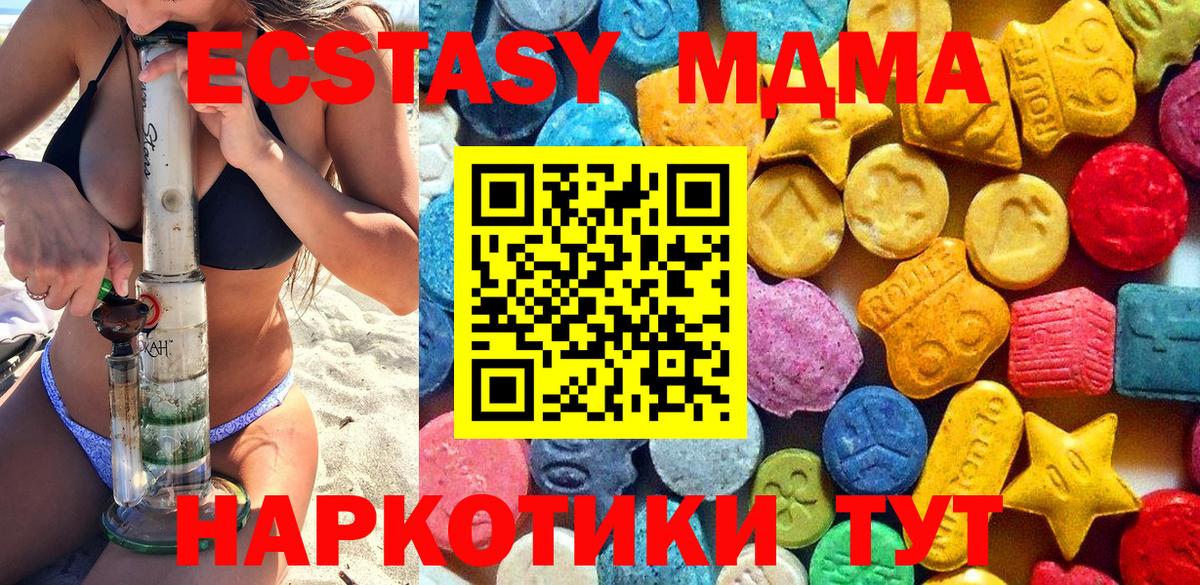 MDMA молли Сарапул