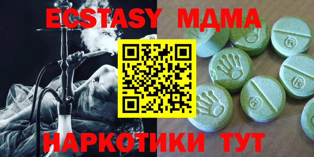Сарапул  МДМА crystal  МДМА  Вход с VPN 
