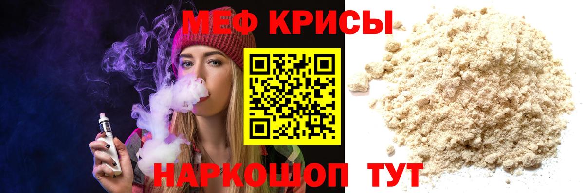 Мефедрон VHQ  МЯУ-МЯУ  Мефедрон mephedrone  Мефедрон  Вход с VPN  гидра ONION  Сарапул 