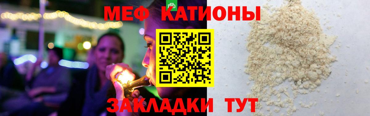 Меф мука Сарапул