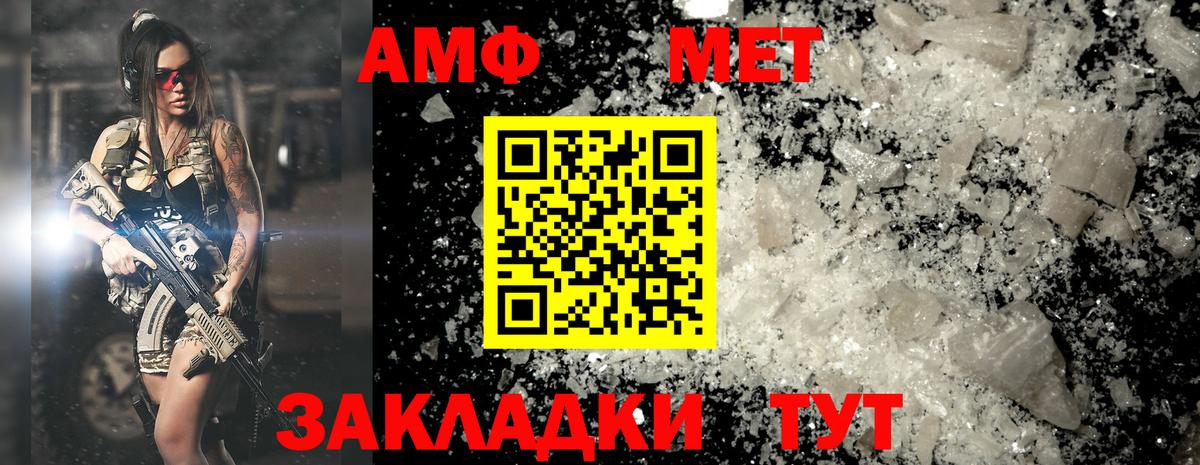 Амфетамин Сарапул