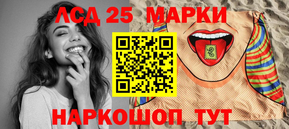 Марки 25I-NBOMe 1,5мг Сарапул