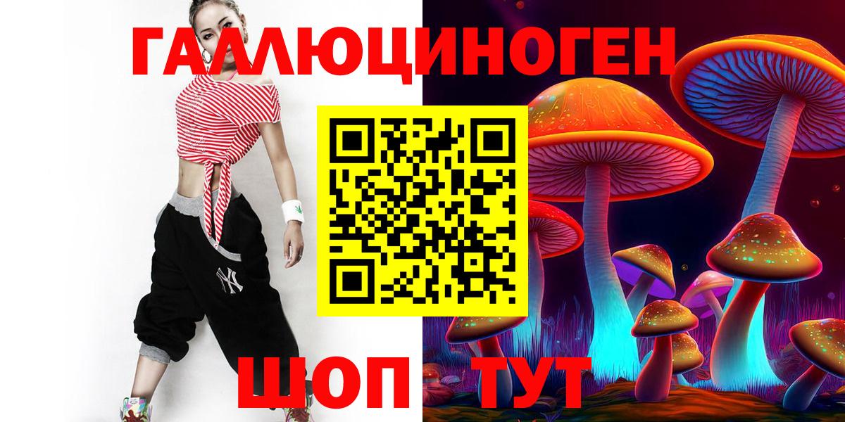 Галлюциногенные грибы мухоморы  Галлюциногенные грибы мицелий  Сарапул  Вход с VPN 